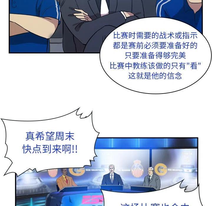 绿茵传奇-欧洲篇47