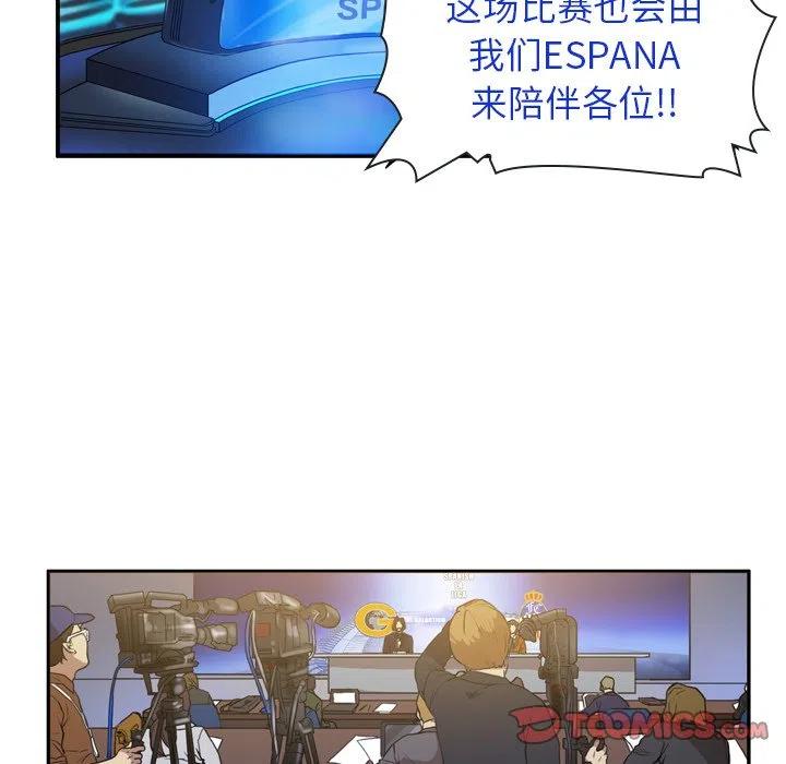 绿茵传奇-欧洲篇47