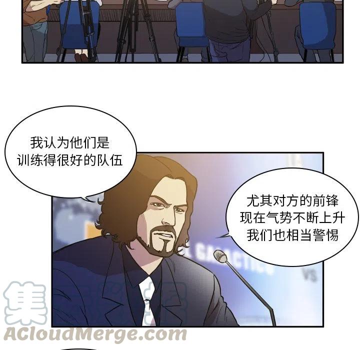 绿茵传奇-欧洲篇47