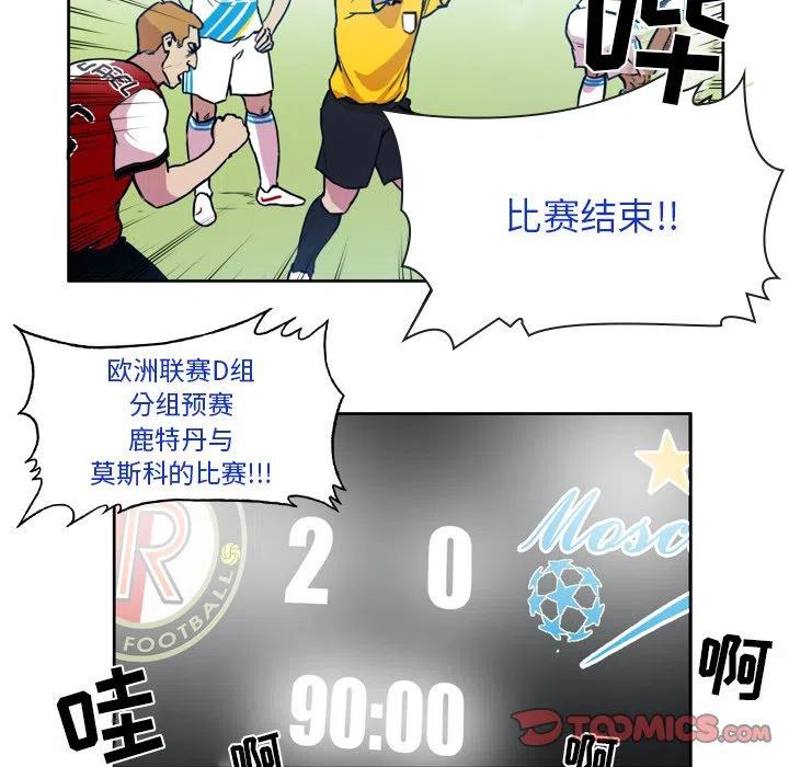 绿茵传奇-欧洲篇47