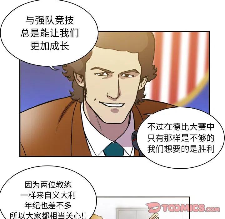 绿茵传奇-欧洲篇47