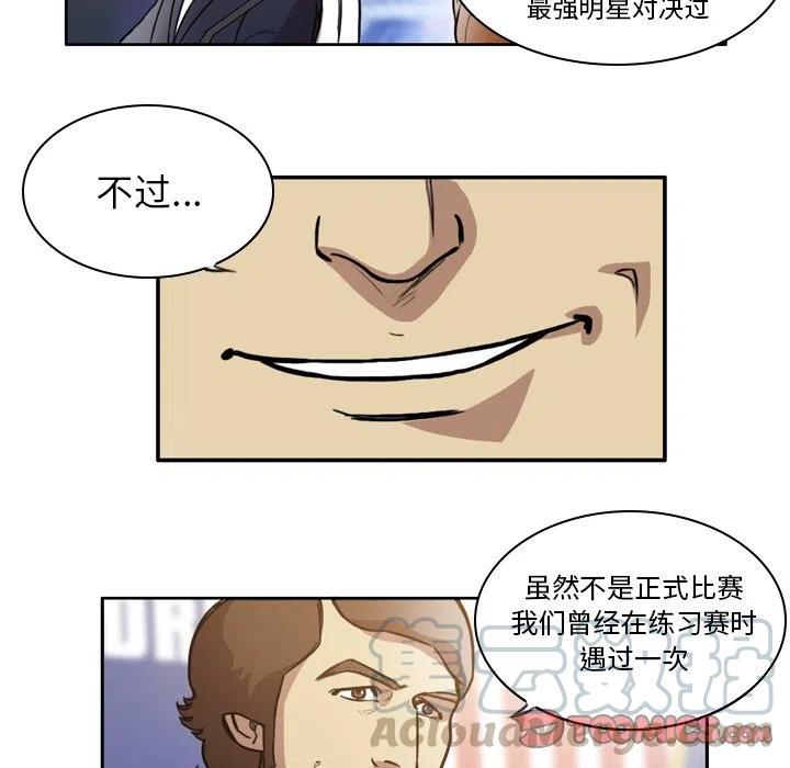 绿茵传奇-欧洲篇47