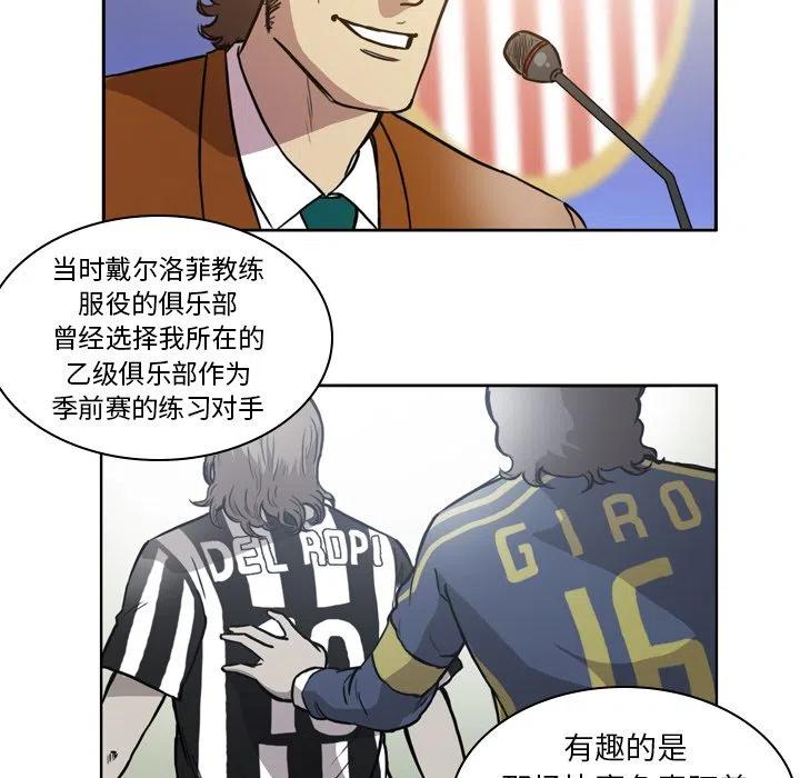 绿茵传奇-欧洲篇47