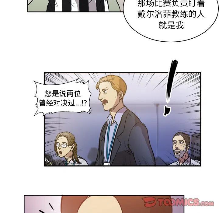 绿茵传奇-欧洲篇47