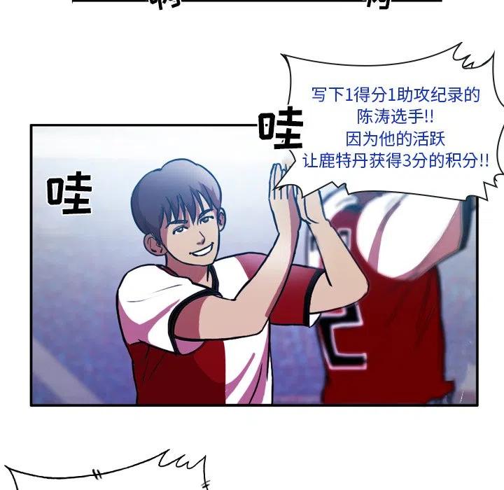 绿茵传奇-欧洲篇47