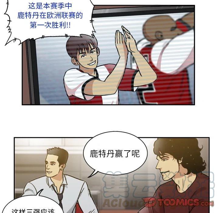 绿茵传奇-欧洲篇47