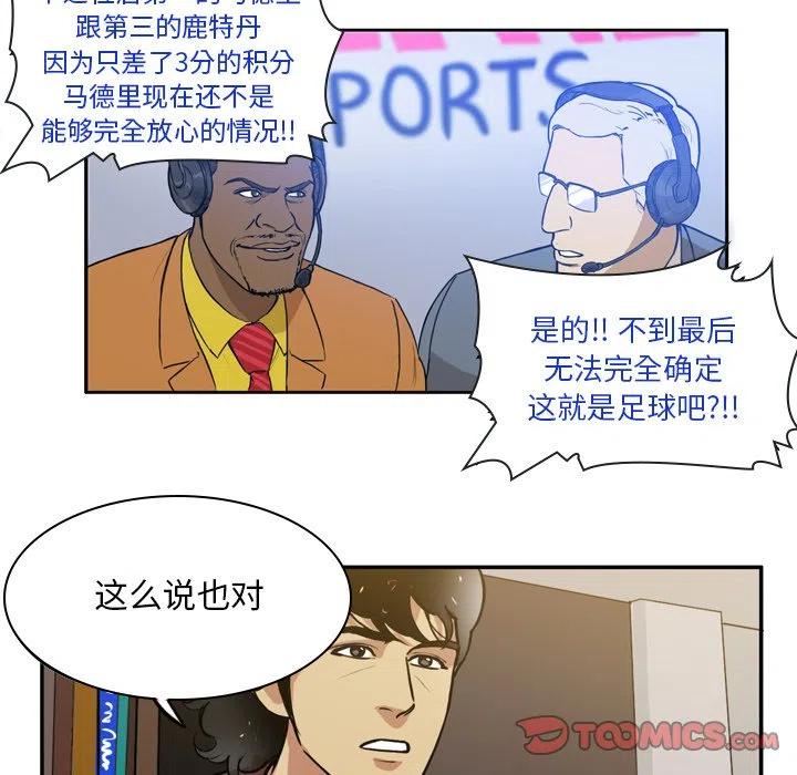 绿茵传奇-欧洲篇47