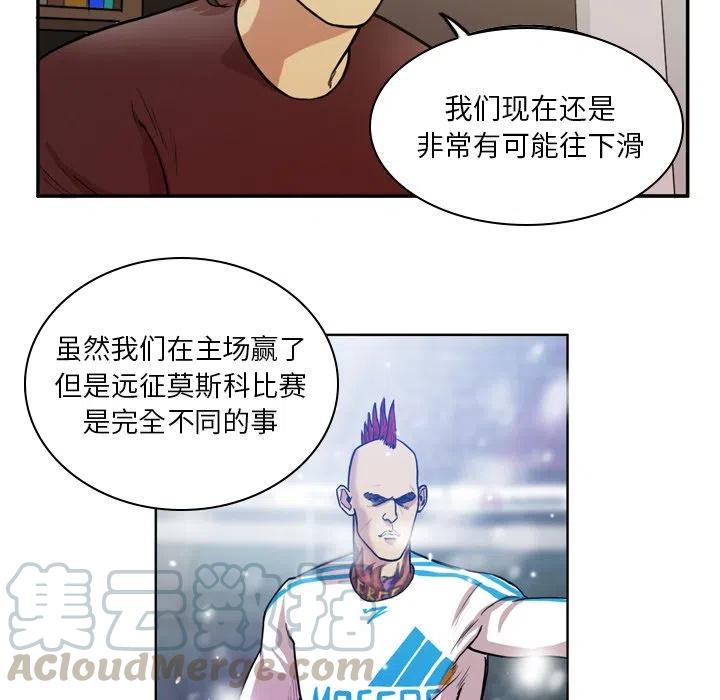 绿茵传奇-欧洲篇47