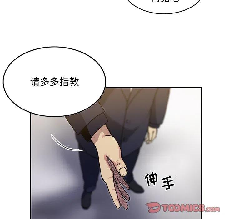 绿茵传奇-欧洲篇48