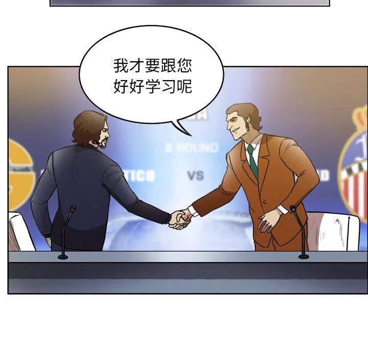 绿茵传奇-欧洲篇48