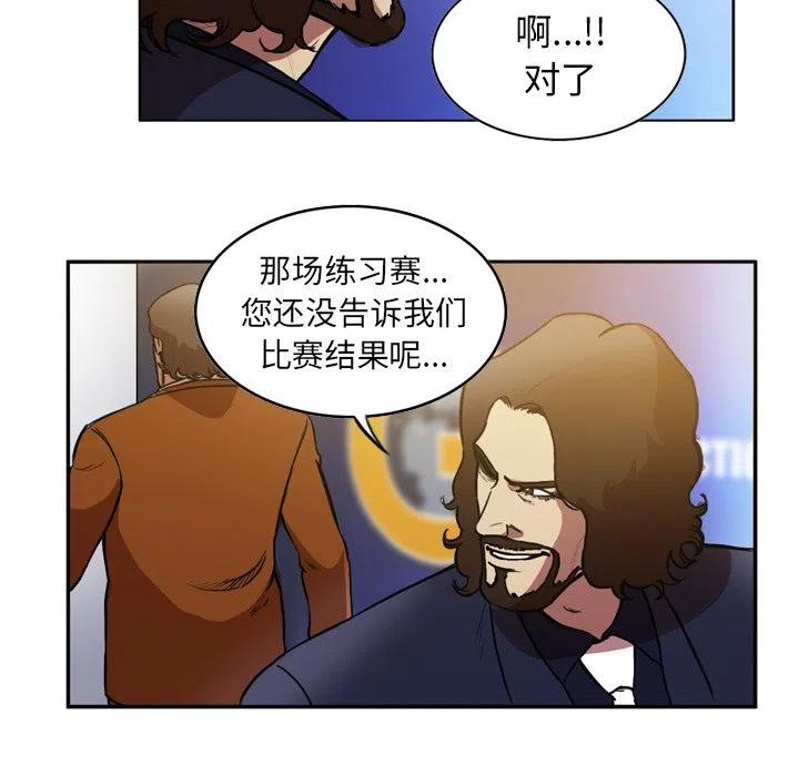 绿茵传奇-欧洲篇48