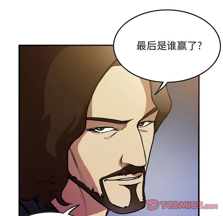 绿茵传奇-欧洲篇48