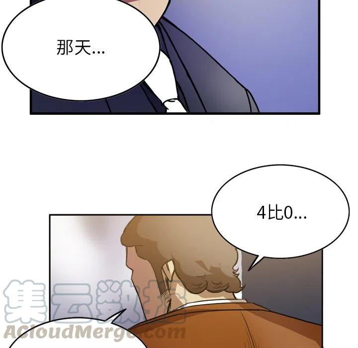 绿茵传奇-欧洲篇48