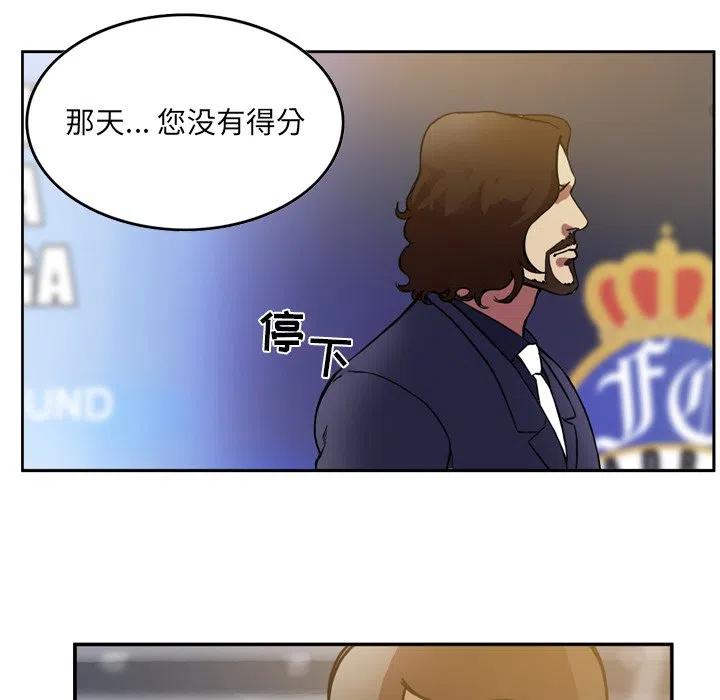 绿茵传奇-欧洲篇48