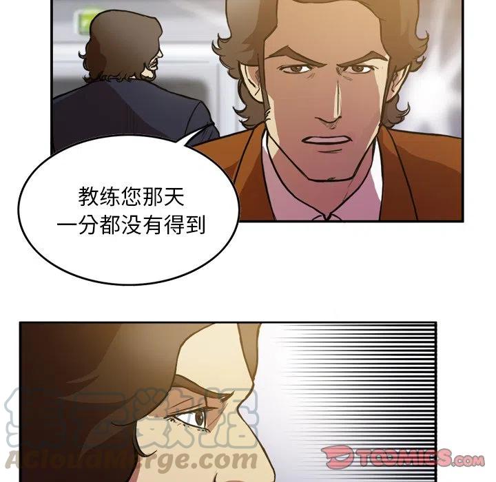 绿茵传奇-欧洲篇48