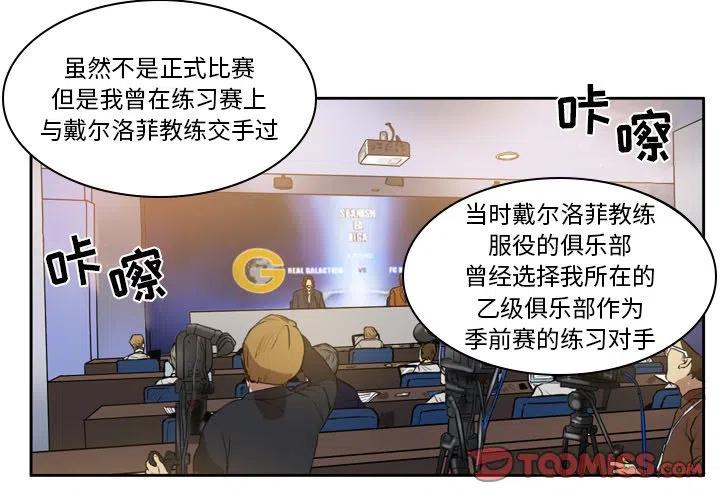 绿茵传奇-欧洲篇48