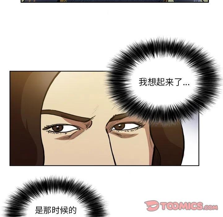 绿茵传奇-欧洲篇48