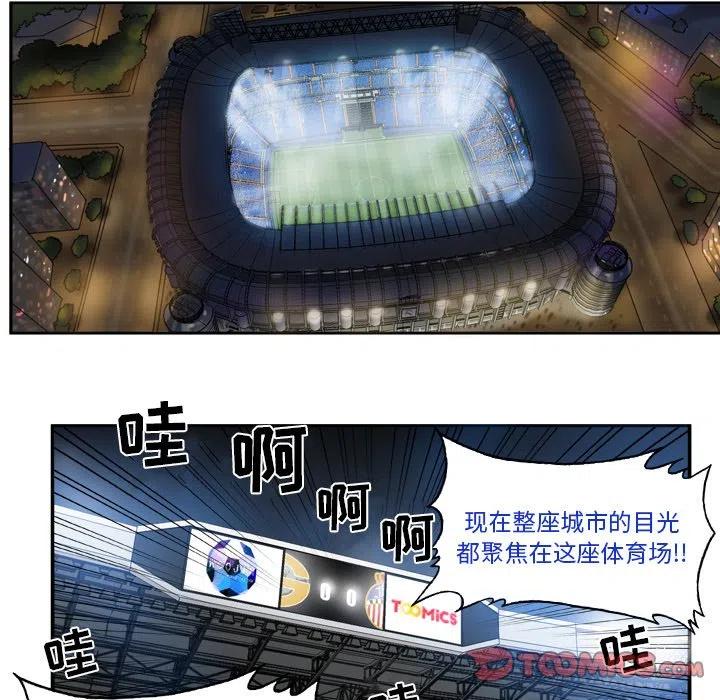 绿茵传奇-欧洲篇48