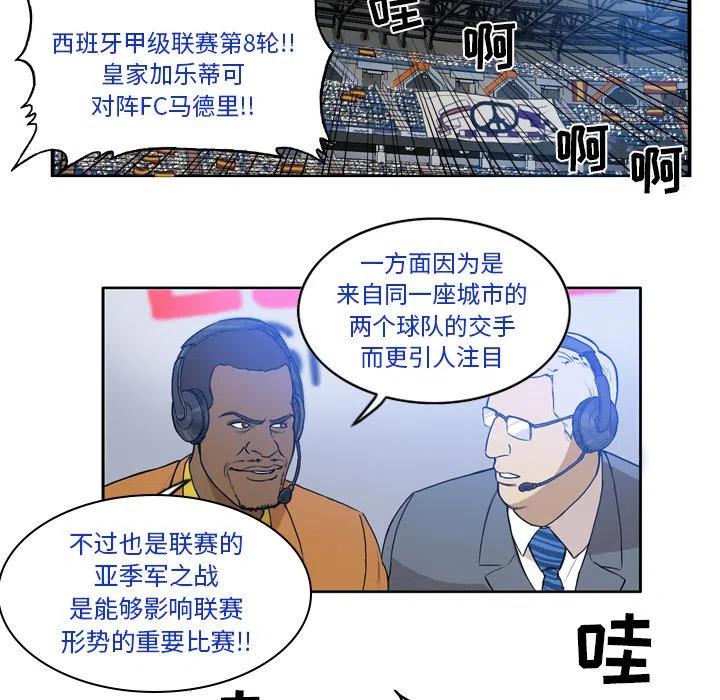 绿茵传奇-欧洲篇48