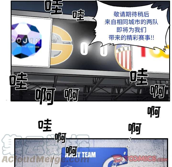 绿茵传奇-欧洲篇48