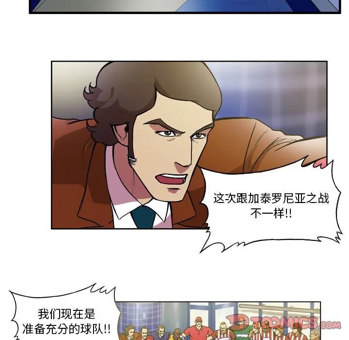 绿茵传奇-欧洲篇48