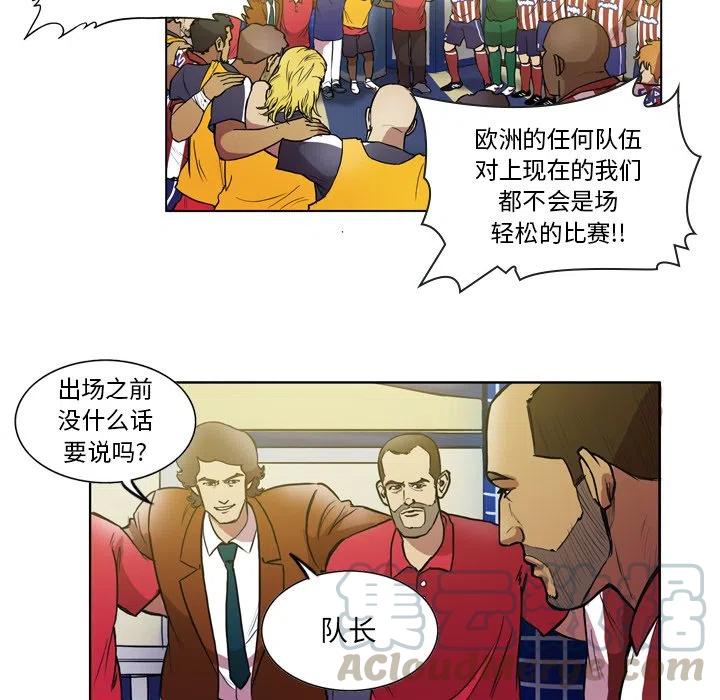 绿茵传奇-欧洲篇48