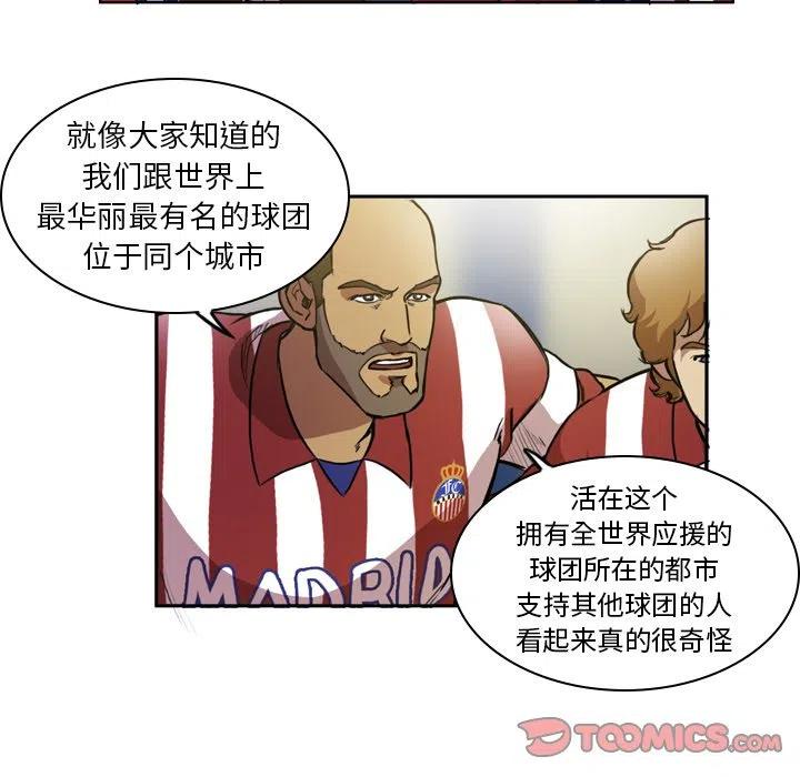 绿茵传奇-欧洲篇48