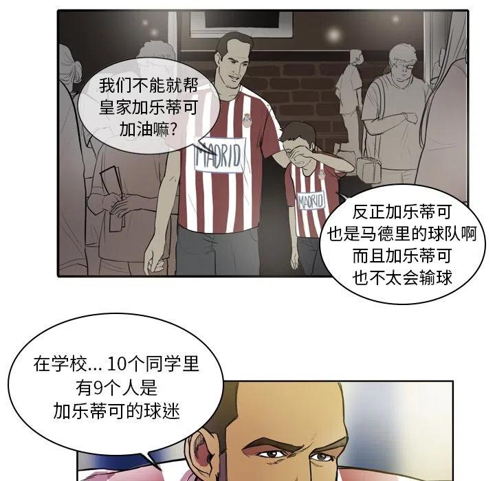 绿茵传奇-欧洲篇48