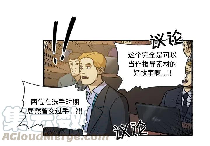 绿茵传奇-欧洲篇48