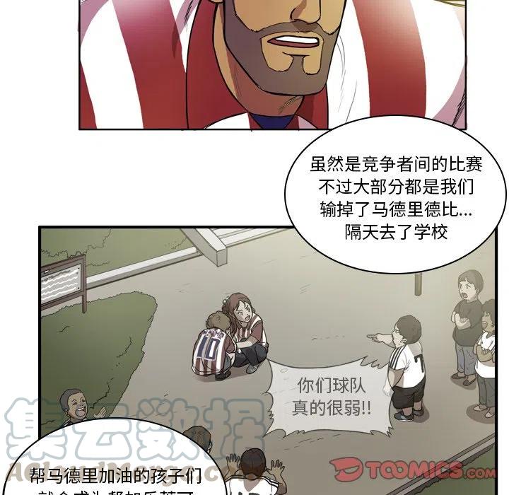 绿茵传奇-欧洲篇48