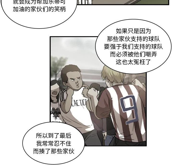 绿茵传奇-欧洲篇48