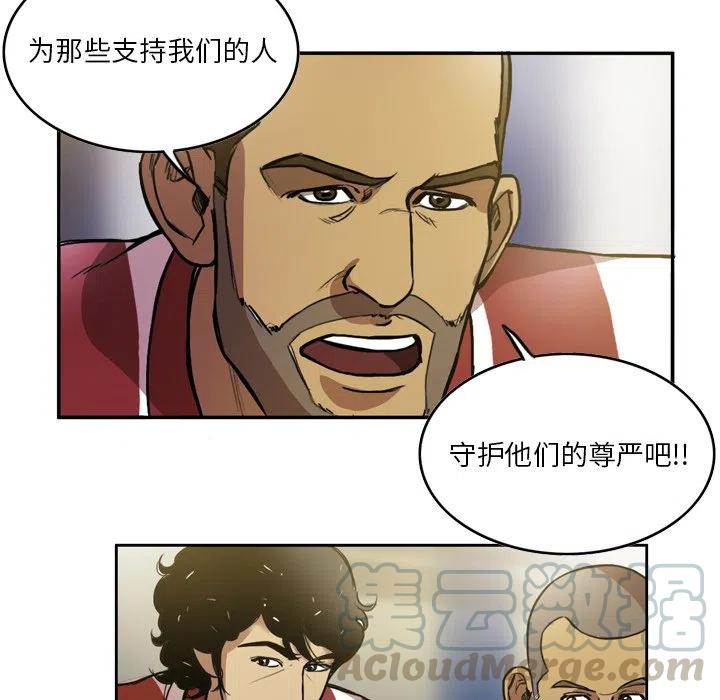 绿茵传奇-欧洲篇48