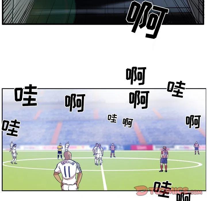 绿茵传奇-欧洲篇48