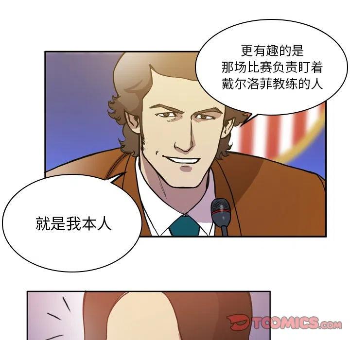 绿茵传奇-欧洲篇48