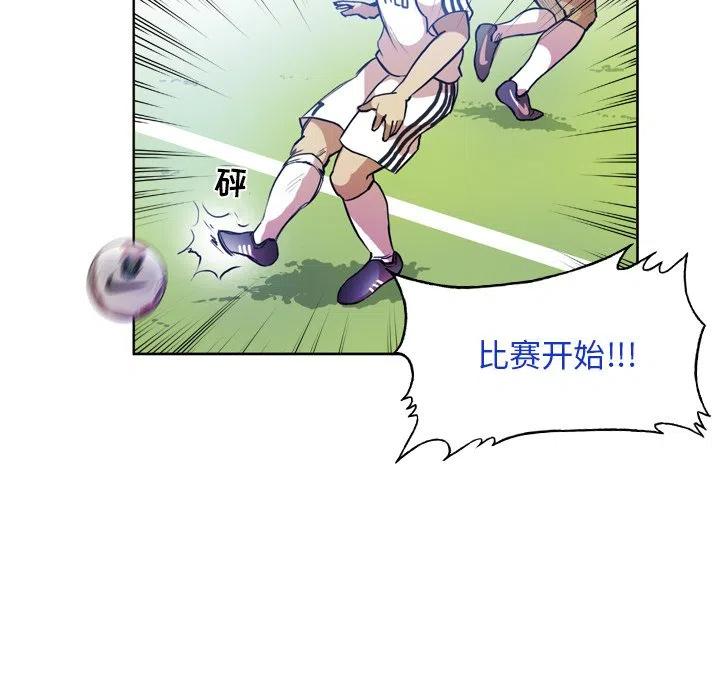 绿茵传奇-欧洲篇48