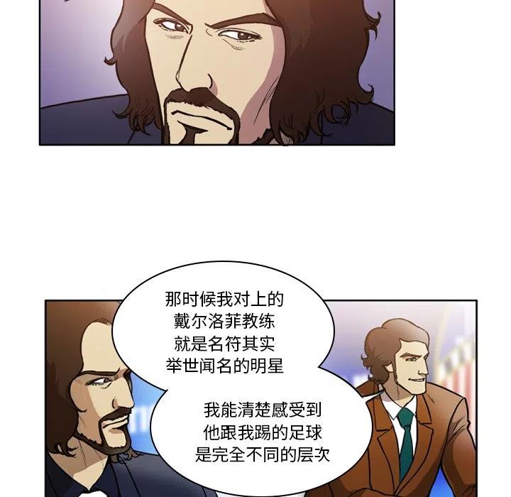 绿茵传奇-欧洲篇48