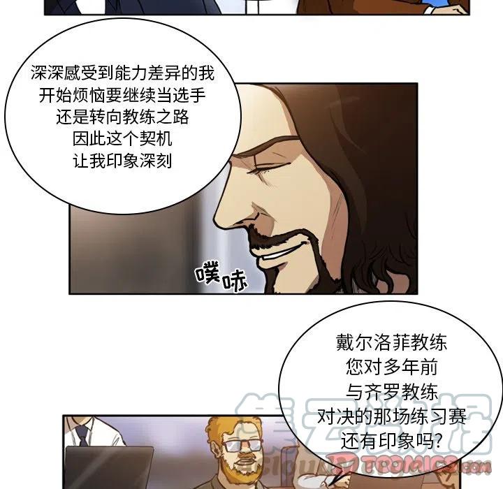 绿茵传奇-欧洲篇48