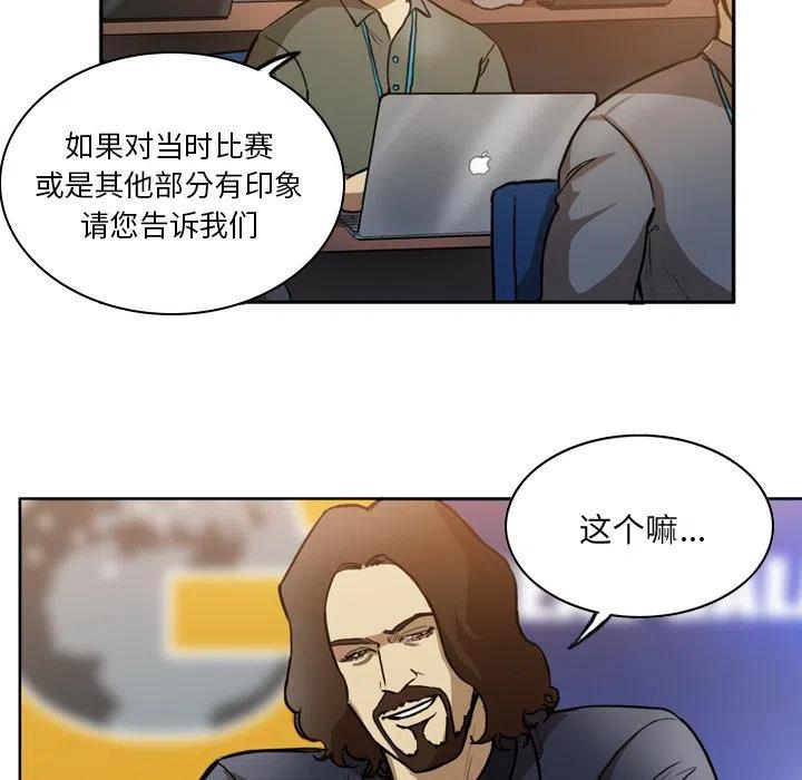 绿茵传奇-欧洲篇48