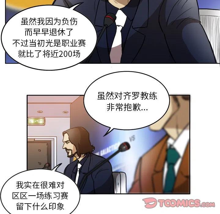 绿茵传奇-欧洲篇48