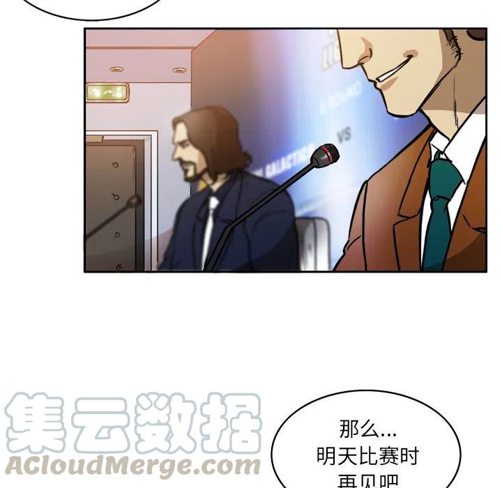 绿茵传奇-欧洲篇48