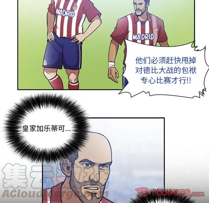 绿茵传奇-欧洲篇49