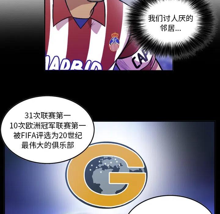 绿茵传奇-欧洲篇49