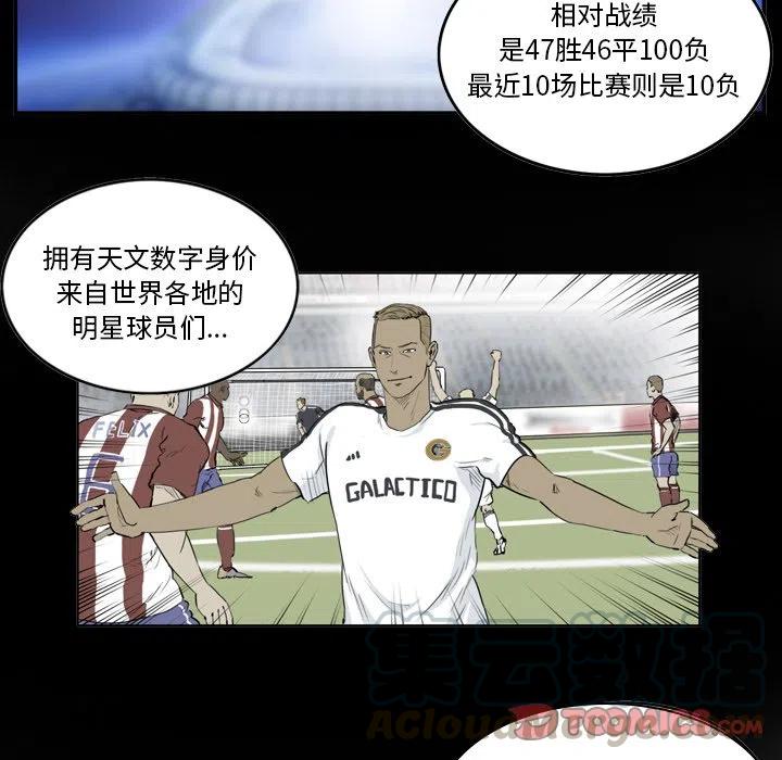 绿茵传奇-欧洲篇49