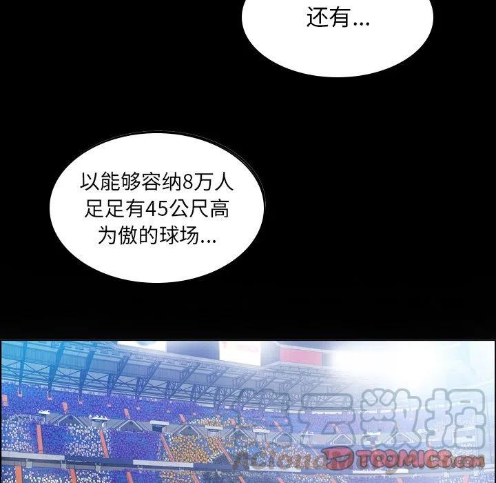 绿茵传奇-欧洲篇49