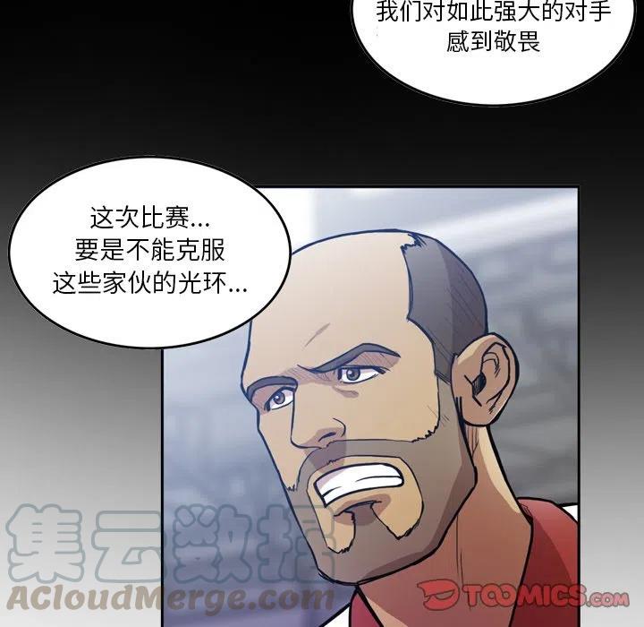 绿茵传奇-欧洲篇49