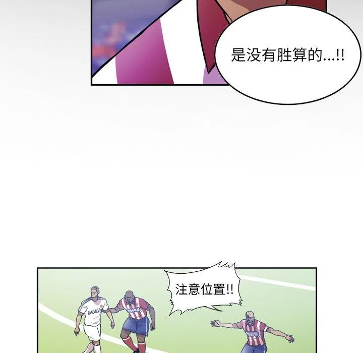 绿茵传奇-欧洲篇49