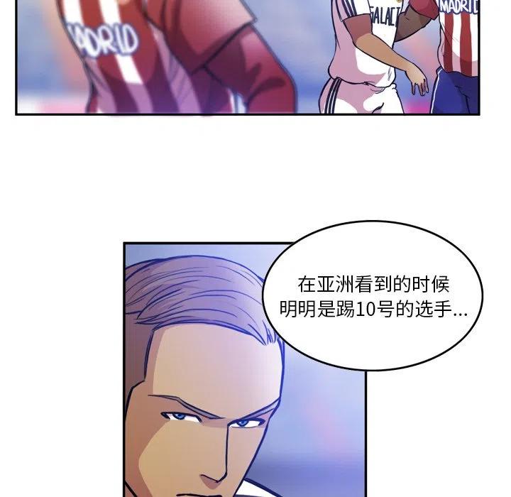 绿茵传奇-欧洲篇49