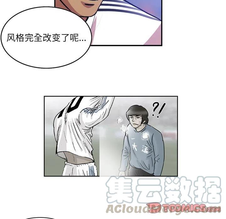 绿茵传奇-欧洲篇49