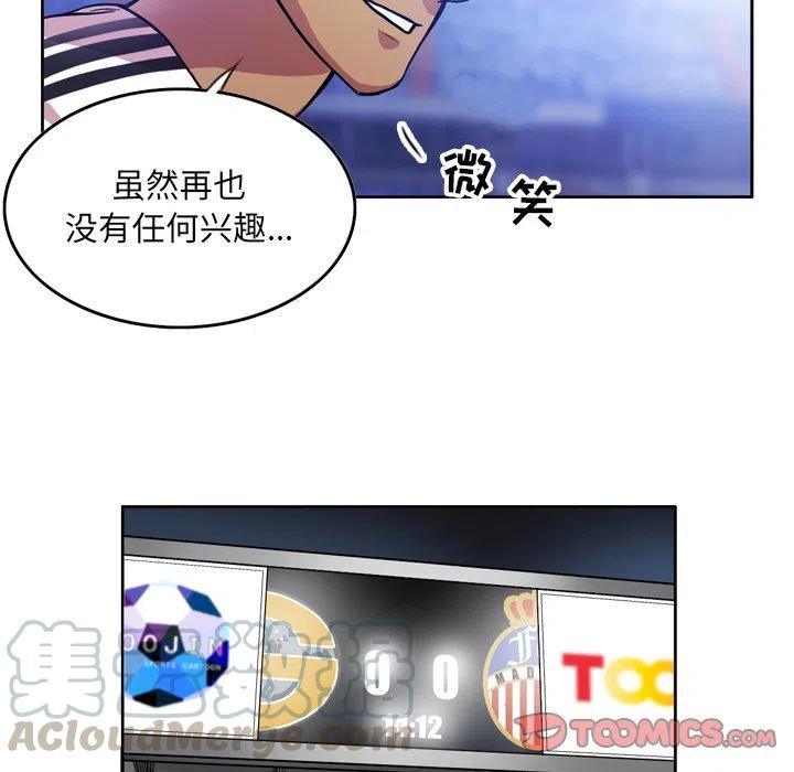 绿茵传奇-欧洲篇49