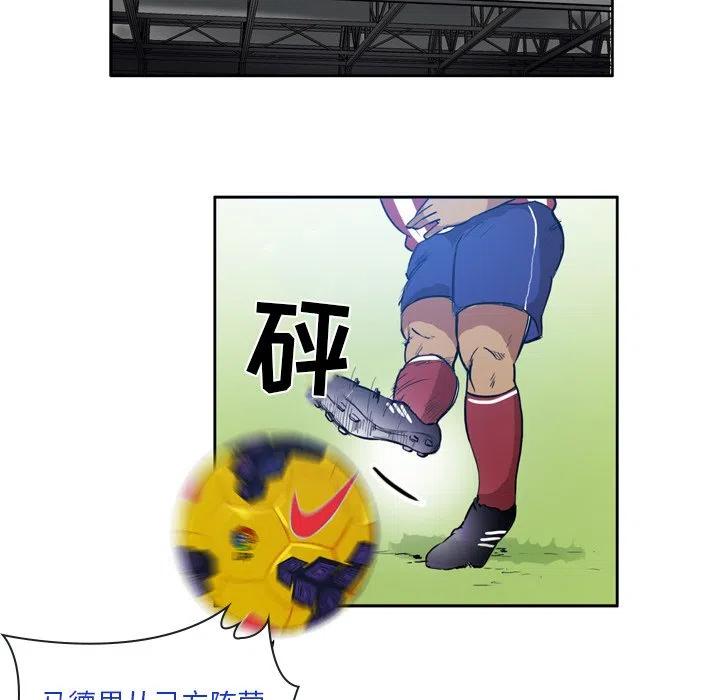 绿茵传奇-欧洲篇49